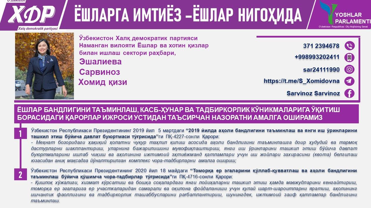 Ёшларга имтиёз – ёшлар нигоҳида (инфографика)