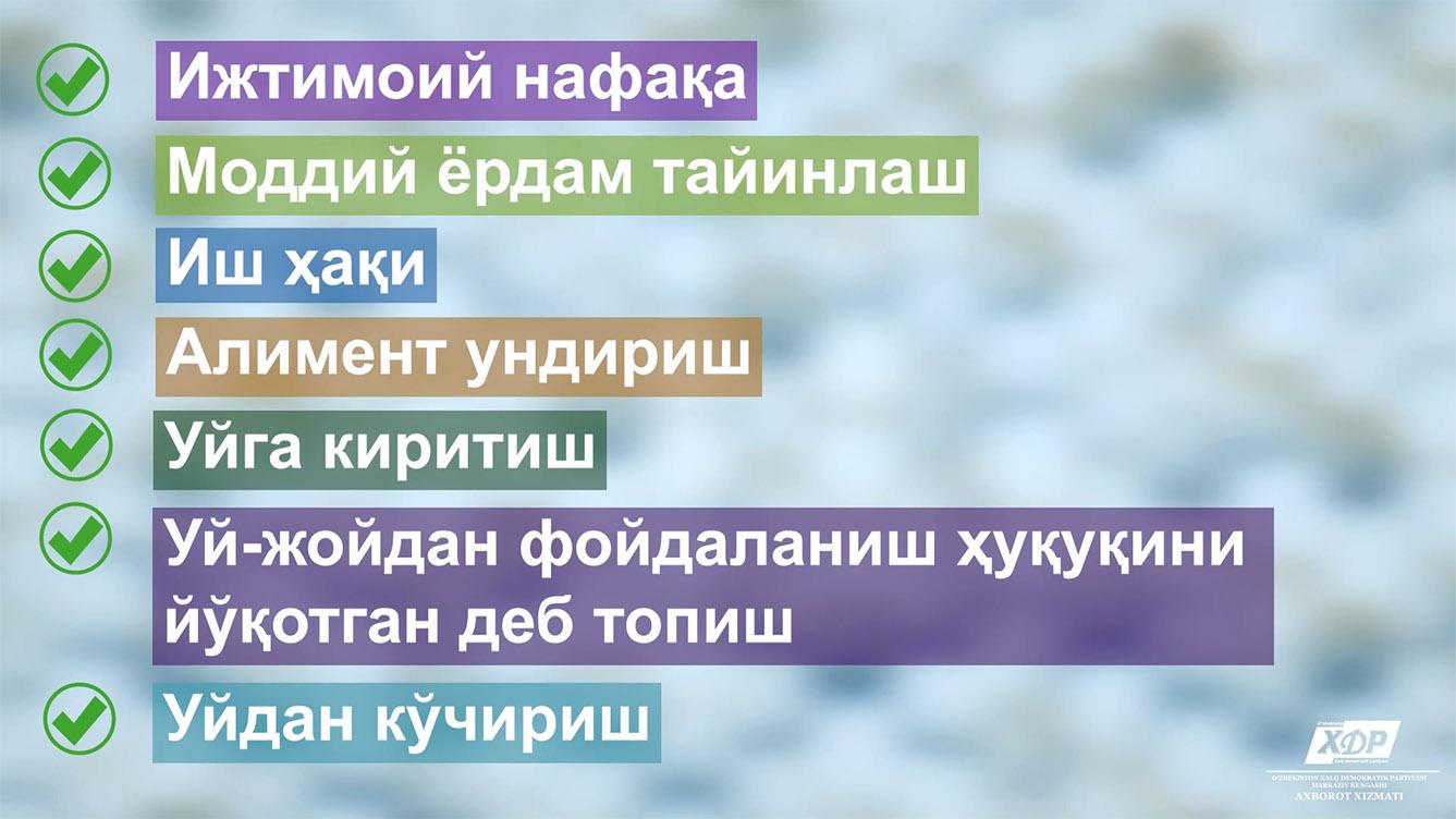“Давлат ҳисобидан юридик ёрдам тўғрисида”ги қонун лойиҳаси (видео)