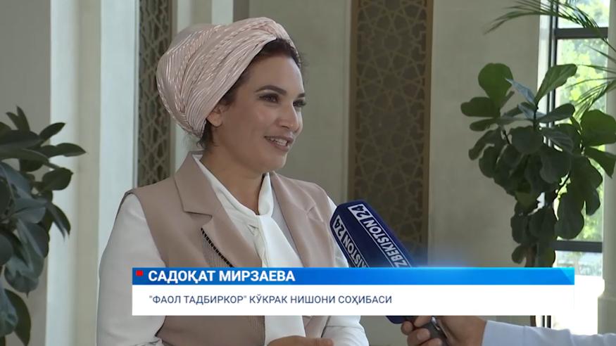 Партиямиз фаол аёли Садоқатхон Мирзаева “Фаол тадбиркор” кўкрак нишони соҳибаси бўлди.