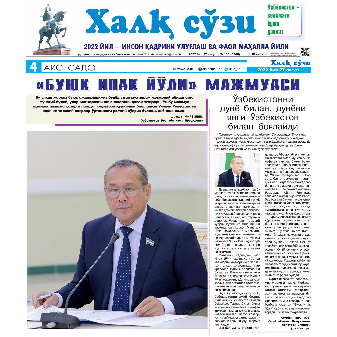«Буюк ипак йўли» мажмуаси Ўзбекистонни дунё билан, дунёни янги Ўзбекистон билан боғлайди