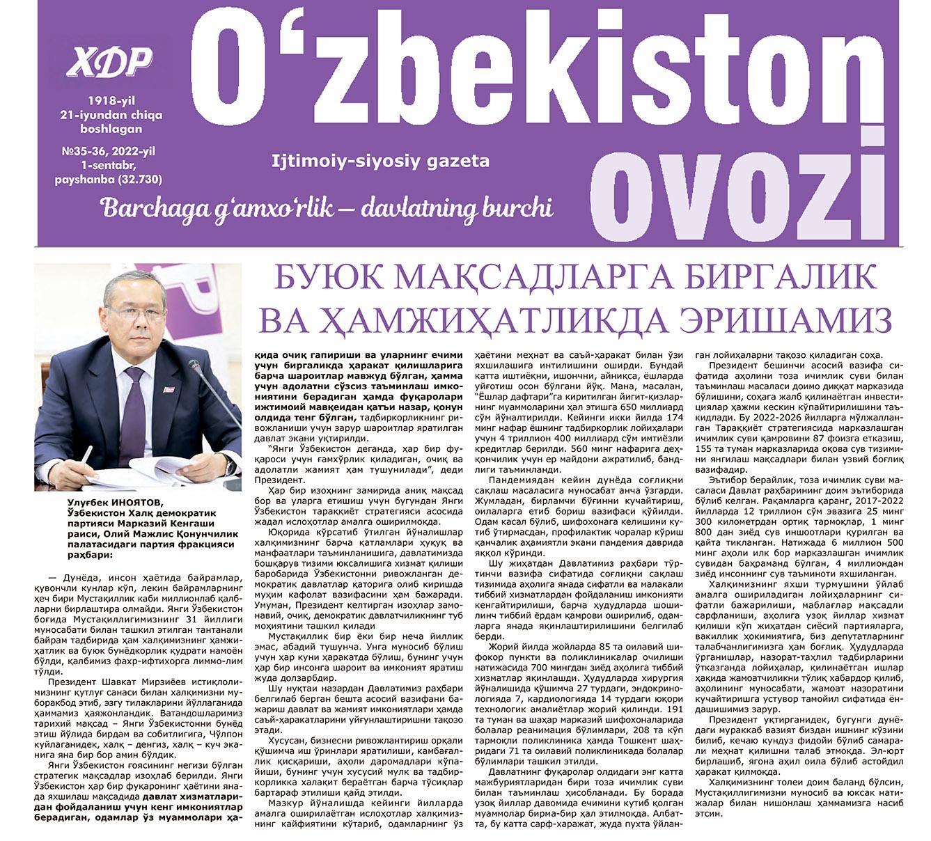 Буюк мақсадларга биргалик ва ҳамжиҳатликда эришамиз