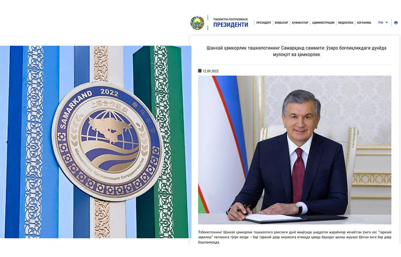 Президентимиз мақоласини ўқиб...