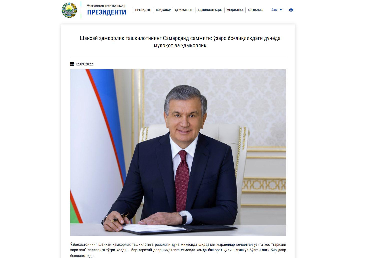 Мамлакатлар ўртасидаги ўзаро ҳамкорлик, янги даврни бошланишига хизмат қилади