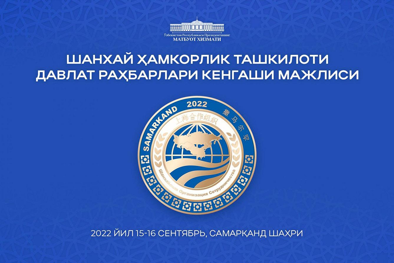 Ўзбек дипломатиясининг катта ютуғи