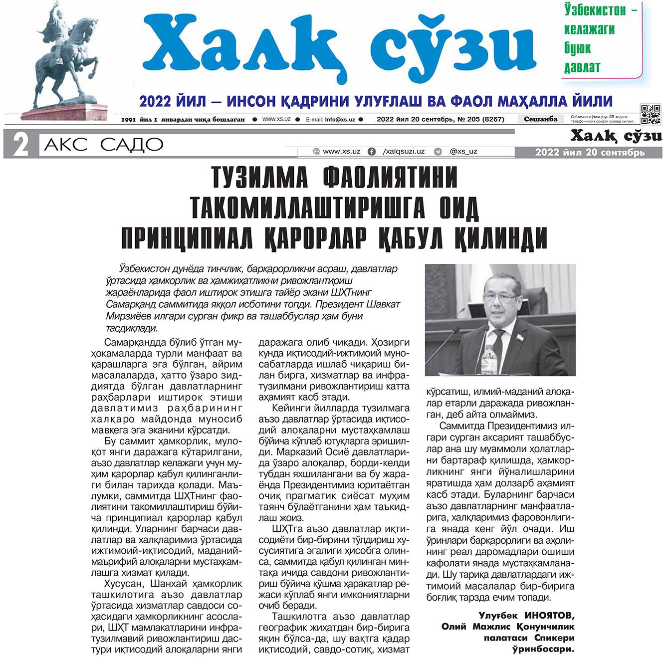 Тузилма фаолиятини такомиллаштиришга оид принципиал қарорлар қабул қилинди