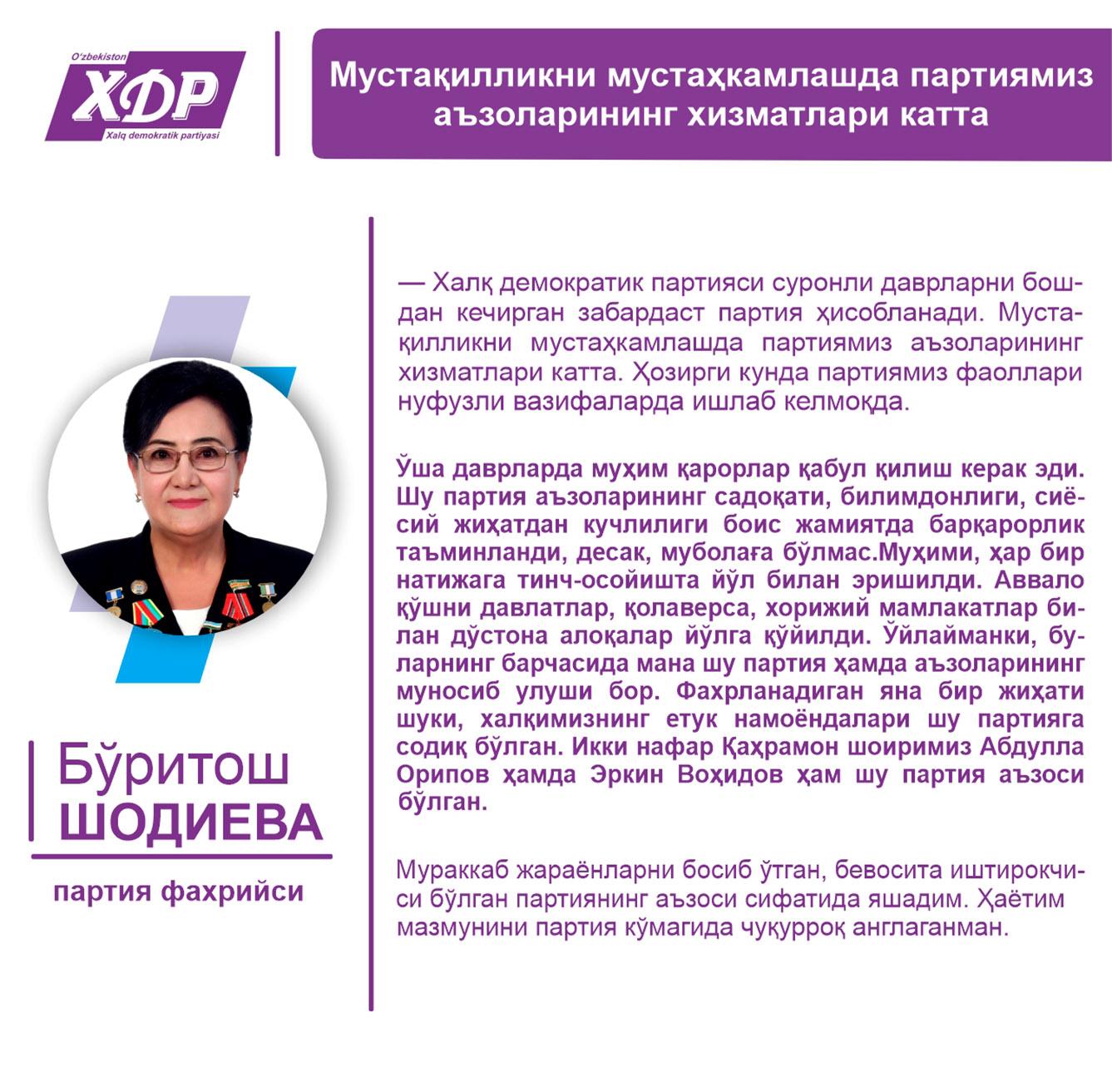 Мустақилликни мустаҳкамлашда партиямиз аъзоларининг хизматлари катта