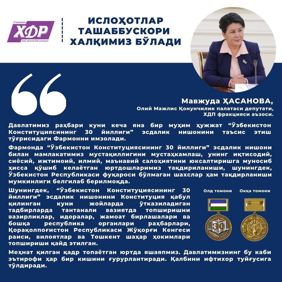 Ислоҳотлар ташаббускори халқимиз бўлади