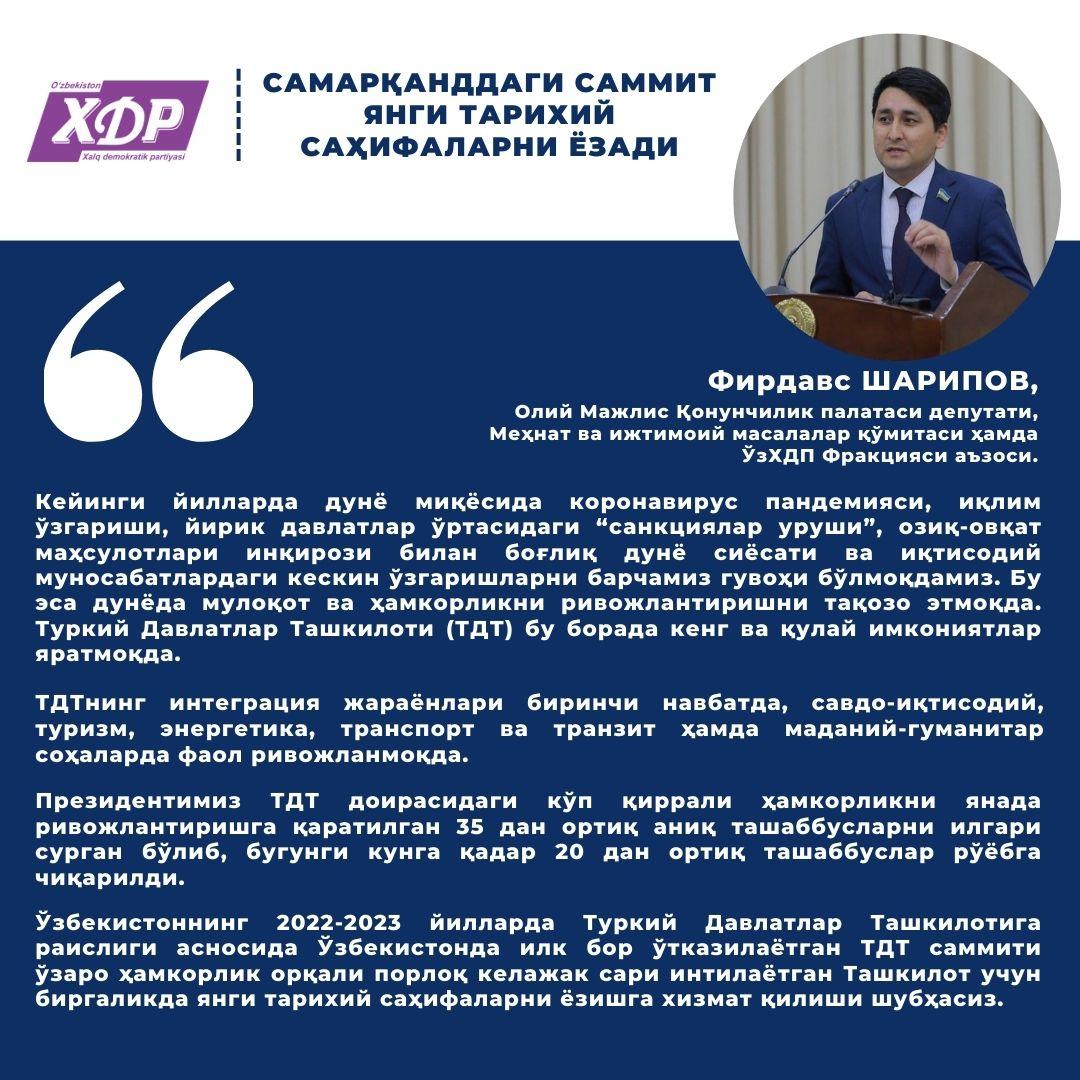 Самарқанддаги саммит янги тарихий саҳифаларни ёзади