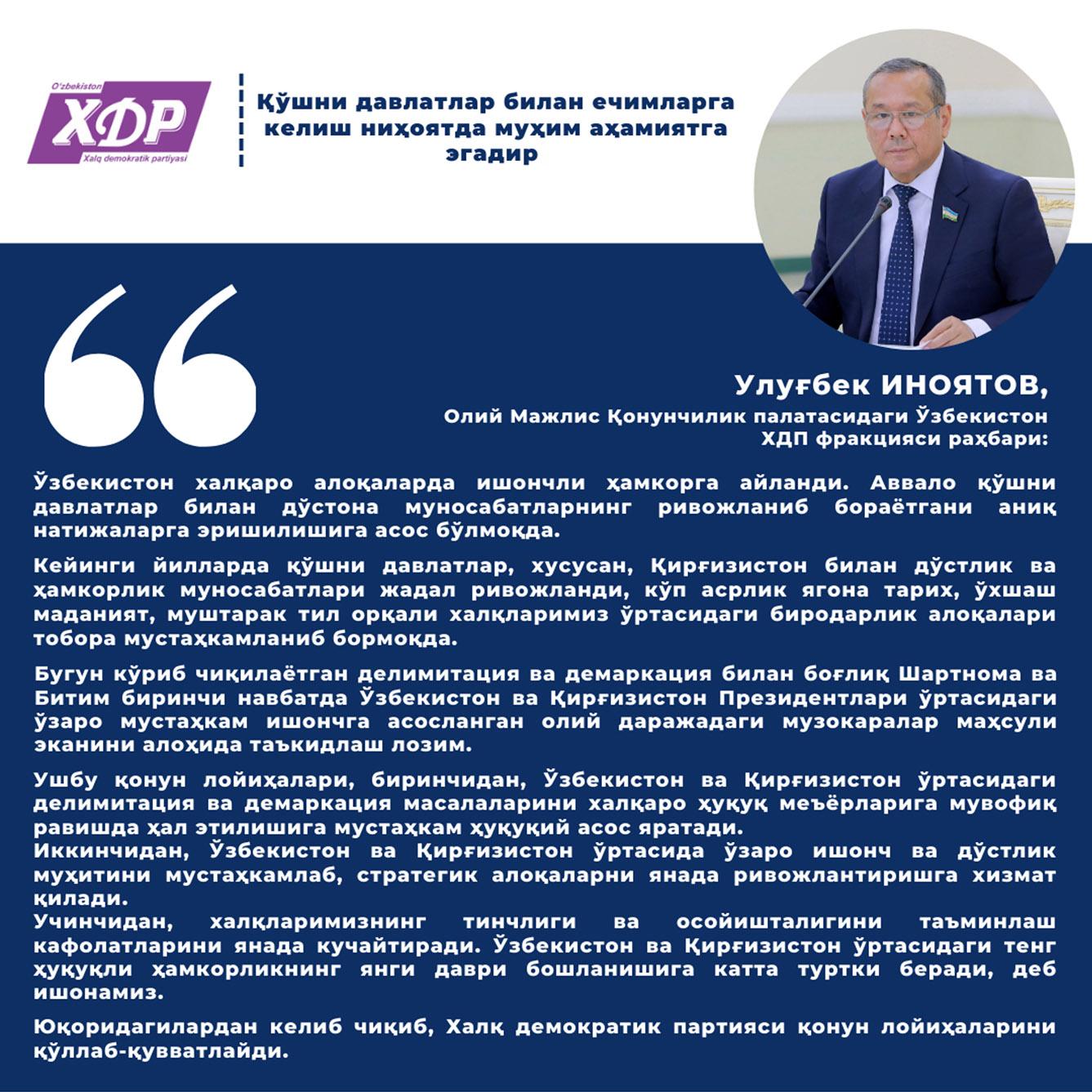 Қўшни давлатлар билан ечимларга келиш ниҳоятда муҳим аҳамиятга эгадир