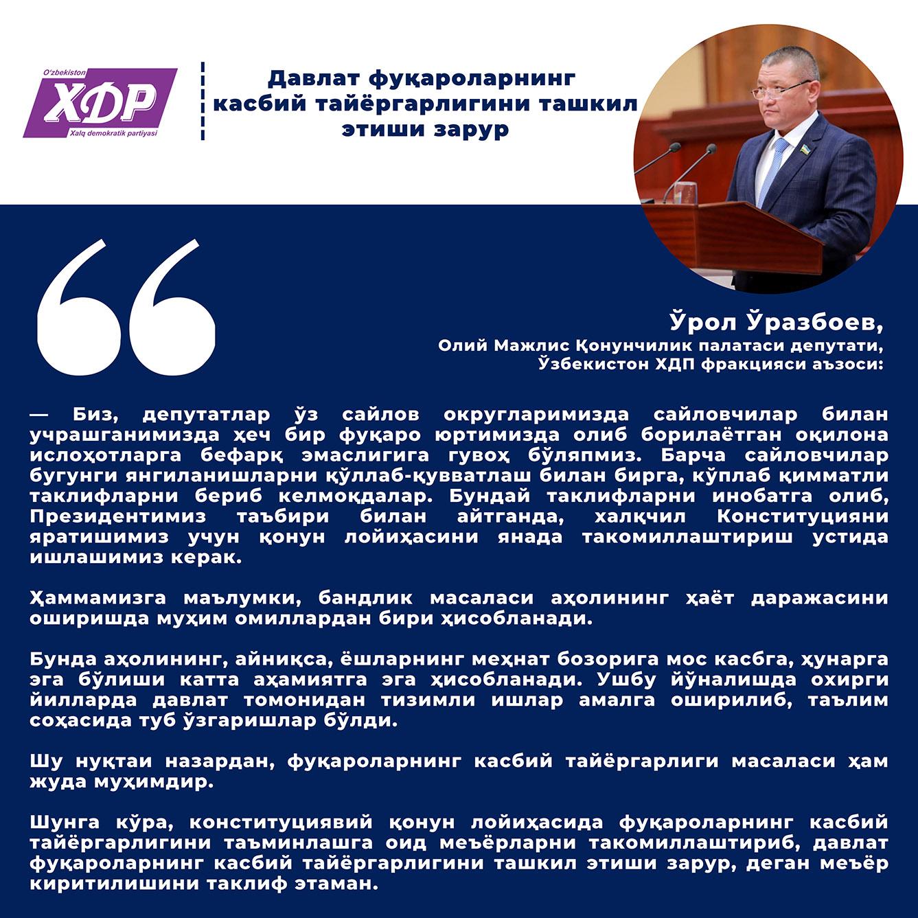Давлат фуқароларнинг касбий тайёргарлигини ташкил этиши зарур