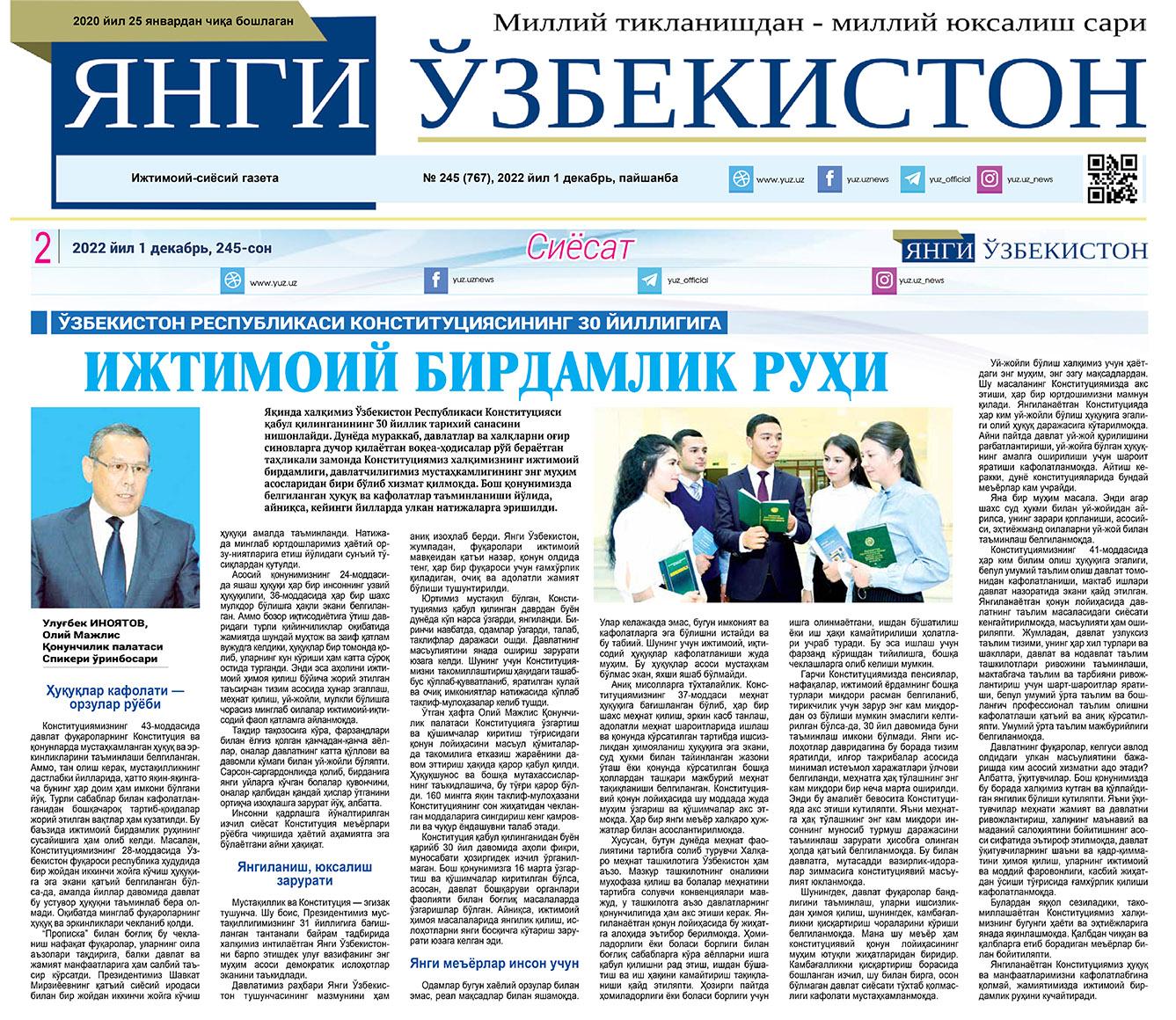 “Янги Ўзбекистон”: Ижтимоий бирдамлик руҳи