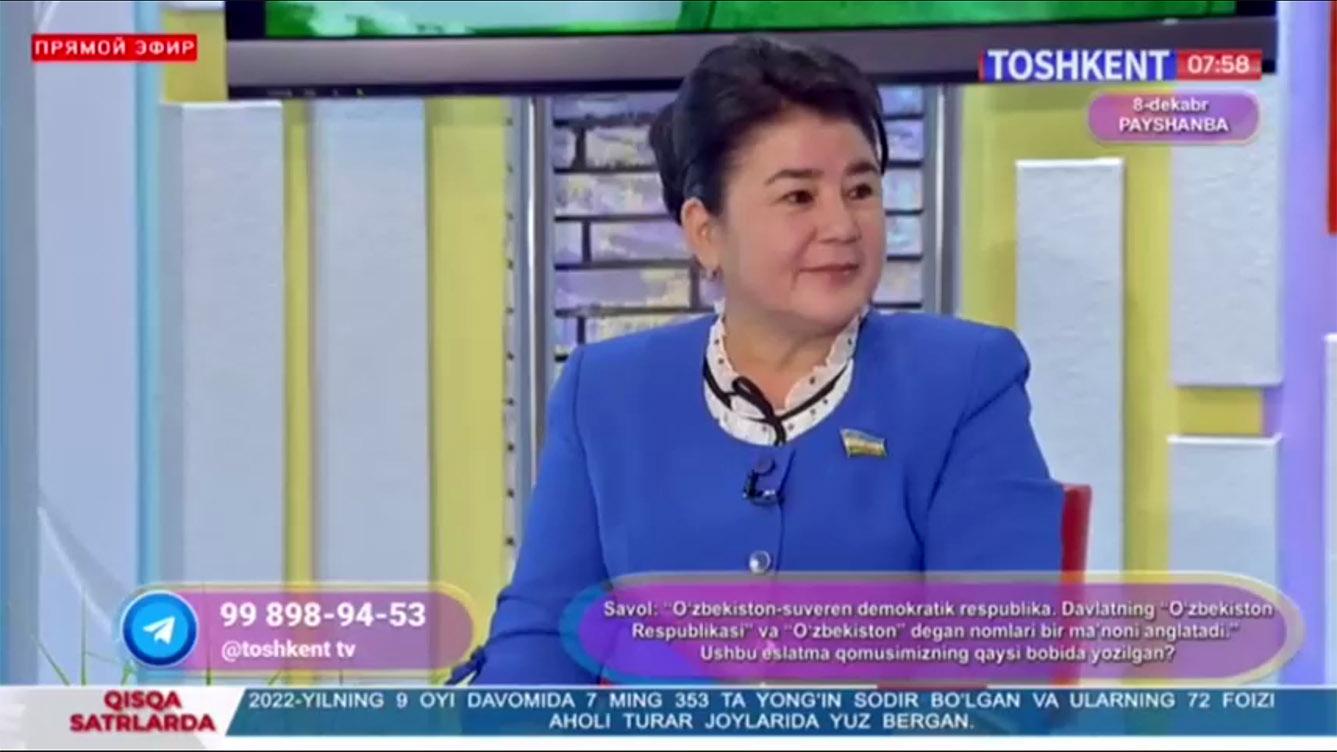 Тошкент │ Салом, Тошкент!