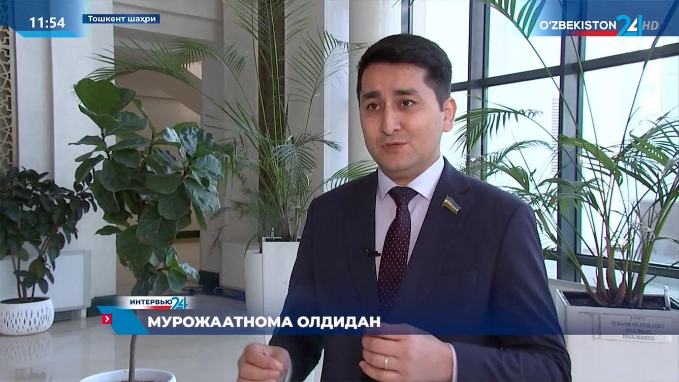 Интервью 24 | Мурожаатнома олдидан