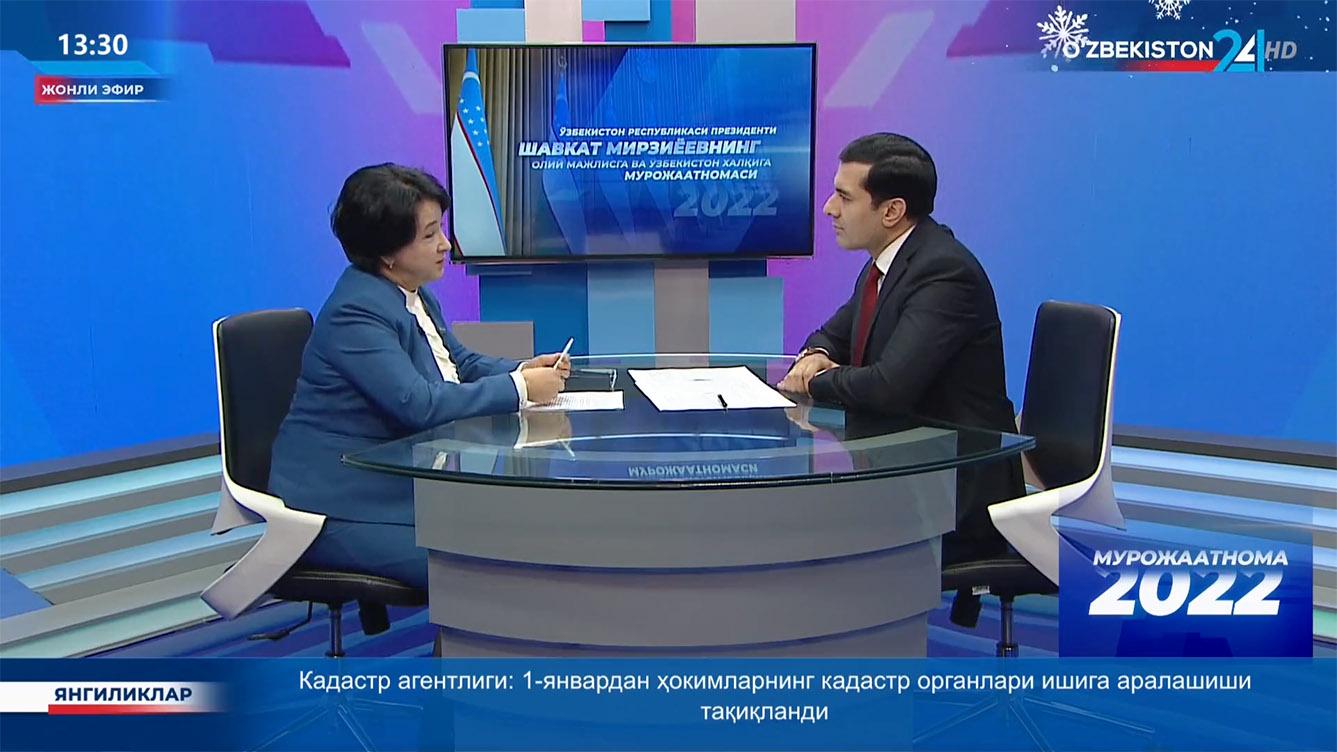 Студия 24 | Мурожаатнома кенг жамоатчилик эътиборида