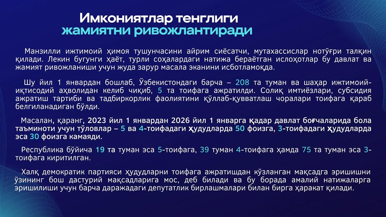 Имкониятлар тенглиги жамиятни ривожлантиради
