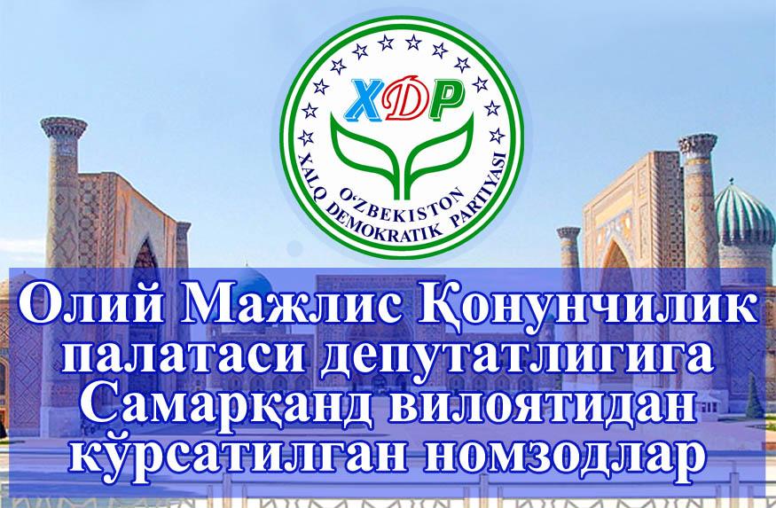 Samarqandlik saylovchilar diqqatiga!