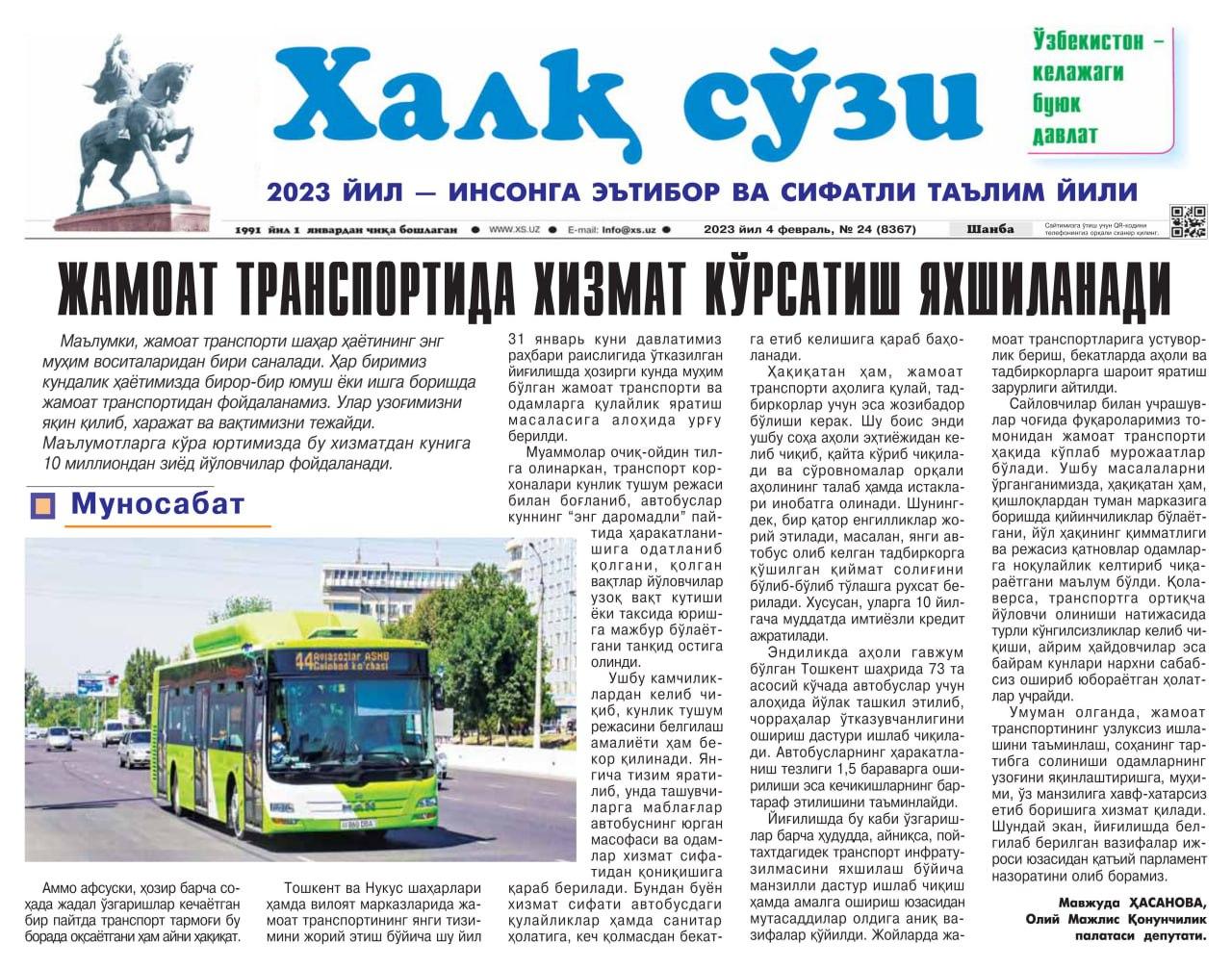 "Xalq so‘zi" gazetasida Oliy Majlisi Qonunchilik palatasidagi O‘zbekiston Xalq demokratik partiyasi fraksiyasi a'zosi Mavjuda Hasanovaning maqolasi chop etildi