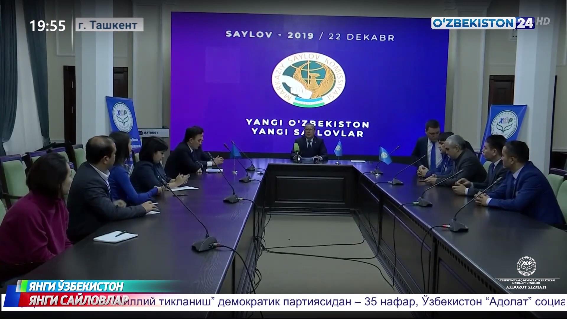 Сайловнинг дастлабки натижалари бўйича Халқ демократик партиясининг матбуот анжуманида қандай фикрлар билдирилди? (видеолавҳа)