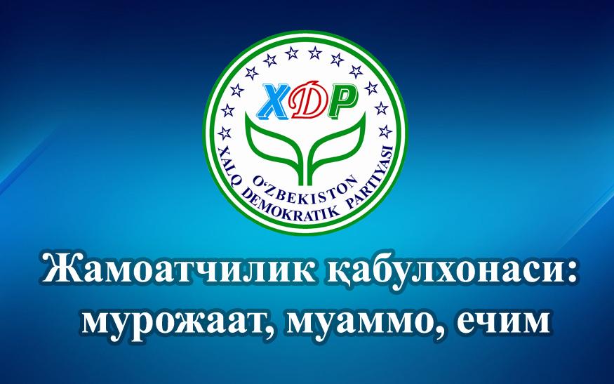 Мурожаат ижобий ҳал этилди