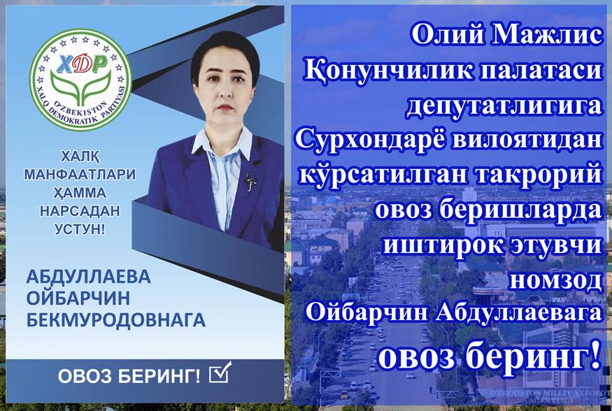 Oliy Majlis Qonunchilik palatasi deputatligiga Surxondaryo viloyatidan ko‘rsatilgan takroriy ovoz berishlarda ishtirok etuvchi nomzod