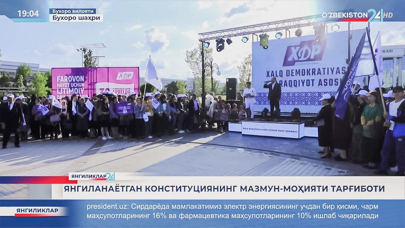 Янгиликлар 24 | Бухорода Янгиланаётган Конституциянинг мазмун-моҳияти тарғиботи