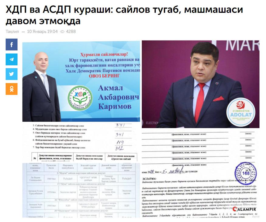 Сайловчиларнинг хоҳиш-иродаси ҳурмат қилиниши зарур