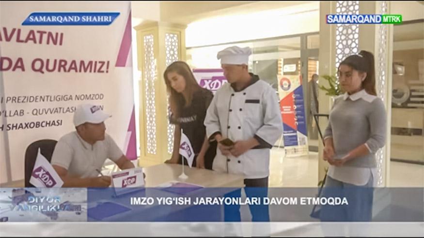 Диёр янгиликлари | Самарқандда имзо йиғиш жараёнлари давом этмоқда