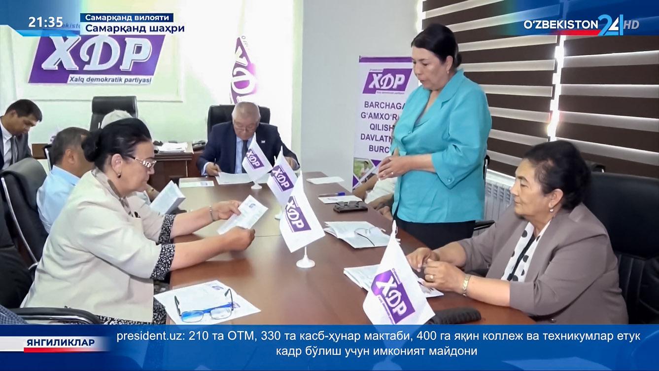 Ахборот 24 | Партия қурултойга Самарқанддан ҳам делегатлар сайланди