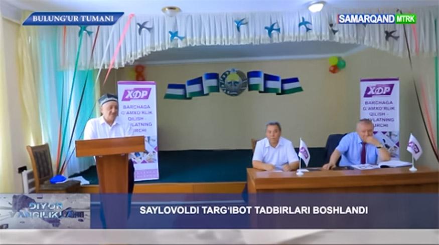 Диёр янгиликлари | Самарқанд: Сайловолди тарғибот тадбирлари бошланди
