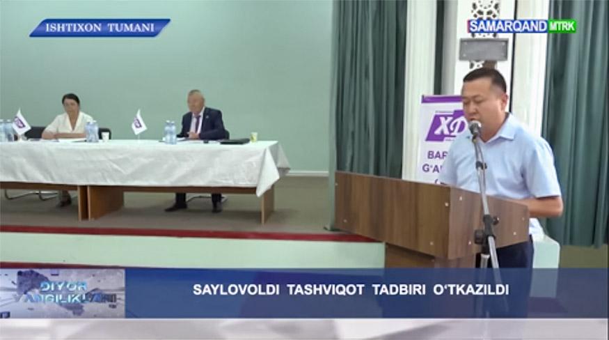Диёр янгиликлари | Иштихон туманида ХДПдан Президентликка номзод Дастури тарғиботи