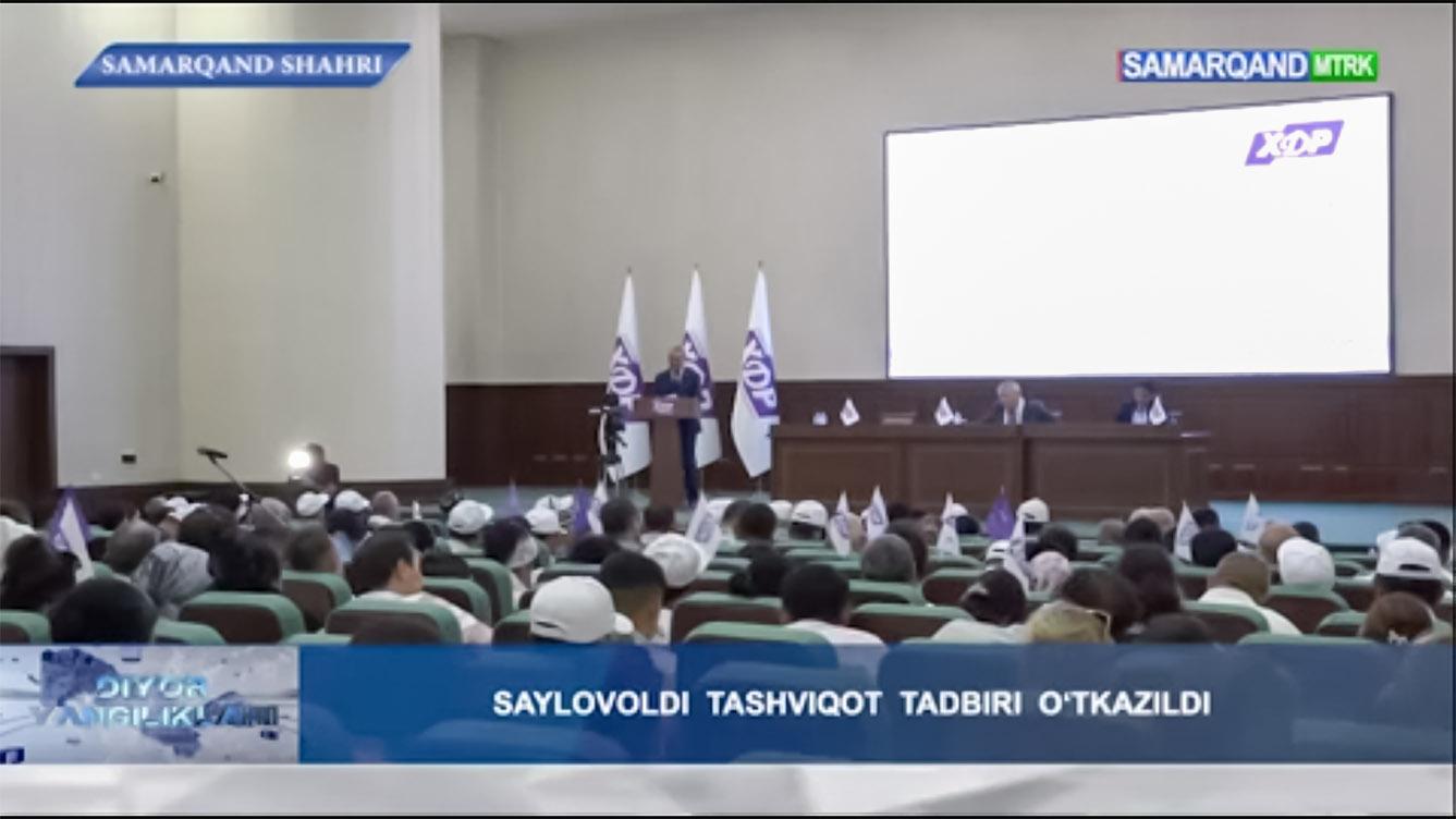 Диёр янгиликлари | ХДПдан Президентликка номзоднинг самарқандлик сайловчилар билан учрашуви