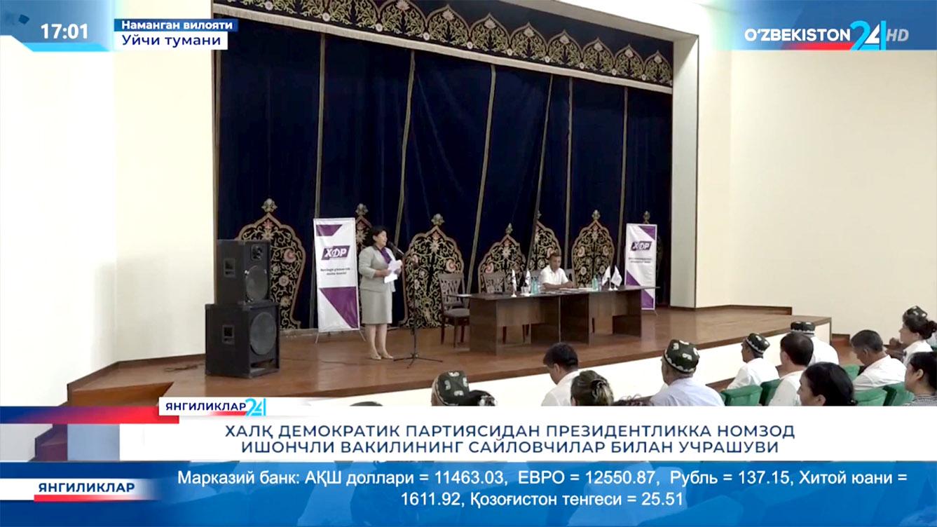 Янгиликлар 24 | Номзоднинг Наманган вилоятидаги ишончли вакили сайловчилар билан учрашди