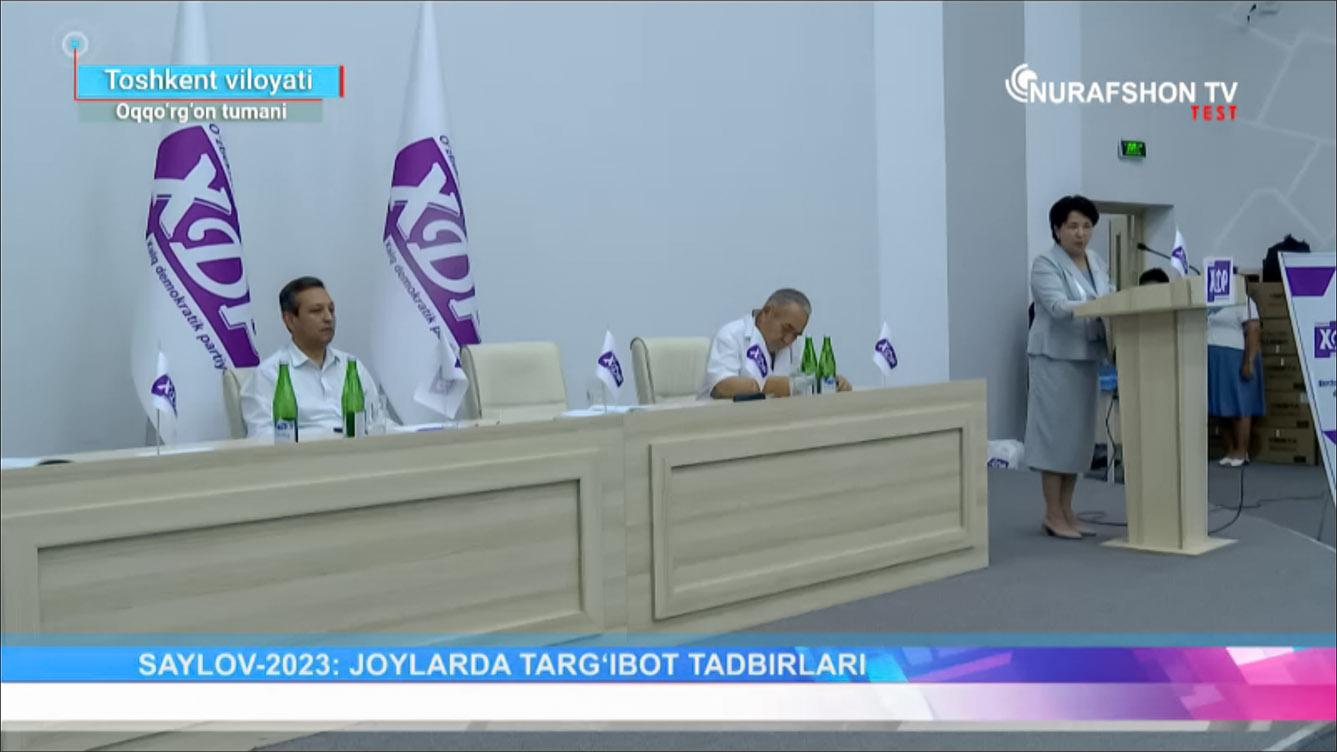 Nurafshon xabarlari | Prezidentlikka nomzodning ishonchli vakili Oqqo‘rg‘on tumanida saylovchilar bilan uchrashdi