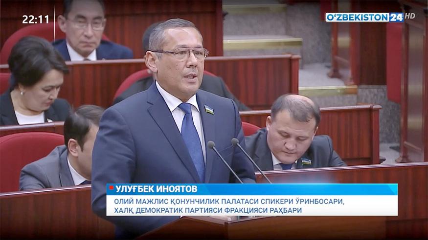 Халқ демократик партияси фракцияси раҳбари Улуғбек Иноятов Бош вазирликка номзодни қўллаб-қувватлади