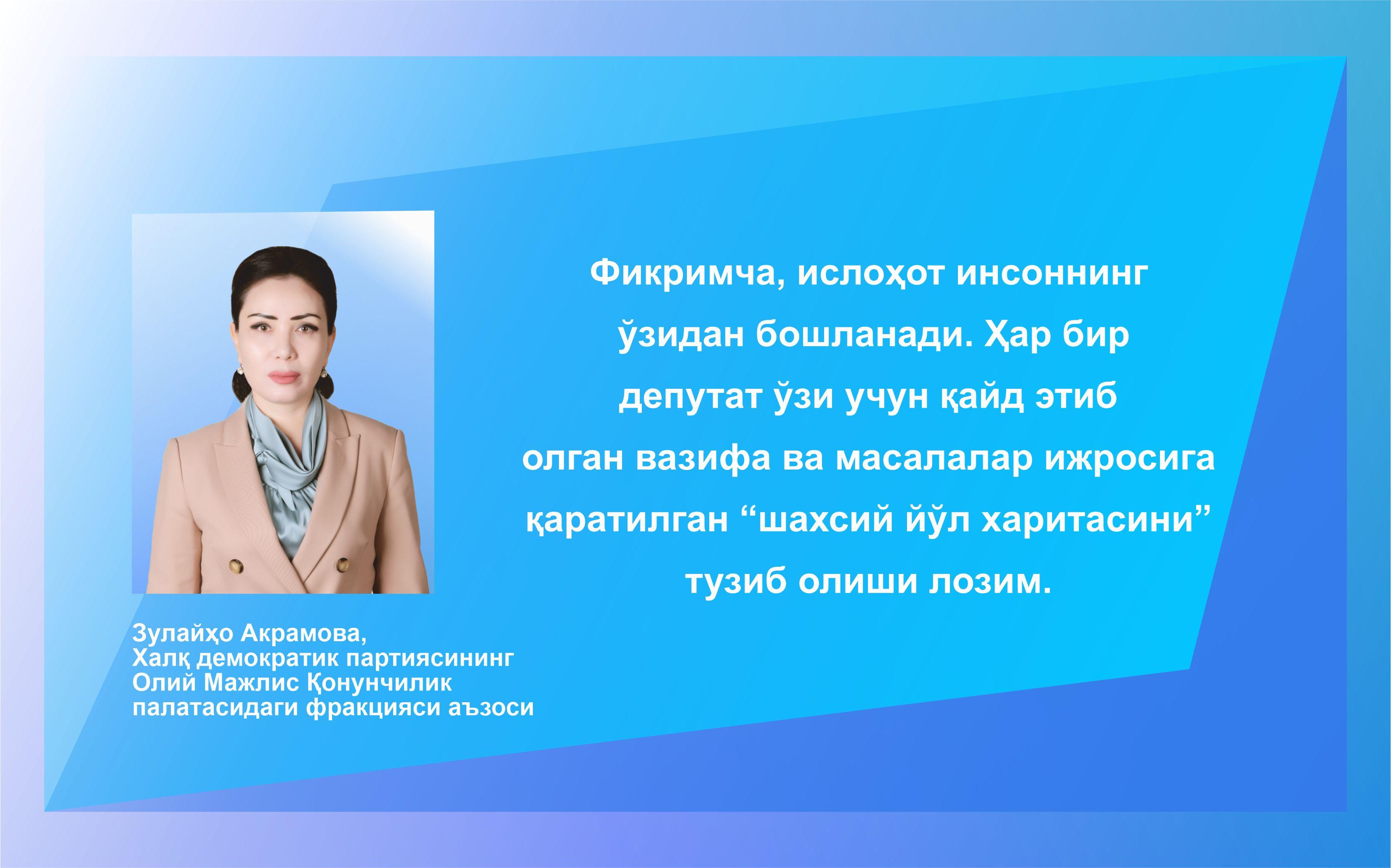 Ўзгаришдан ўзга йўл йўқ