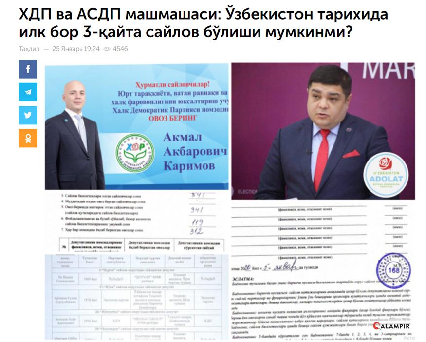 XDP va ASDP mashmashasi: O‘zbekiston tarixida ilk bor 3-qayta saylov bo‘lishi mumkinmi?