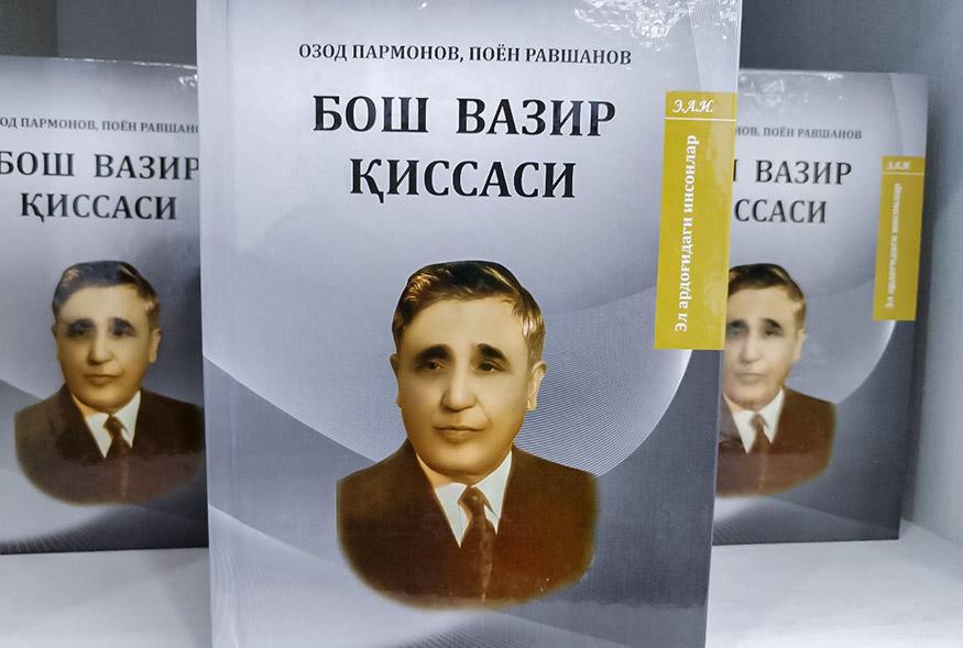 Biografik kitob taqdimoti
