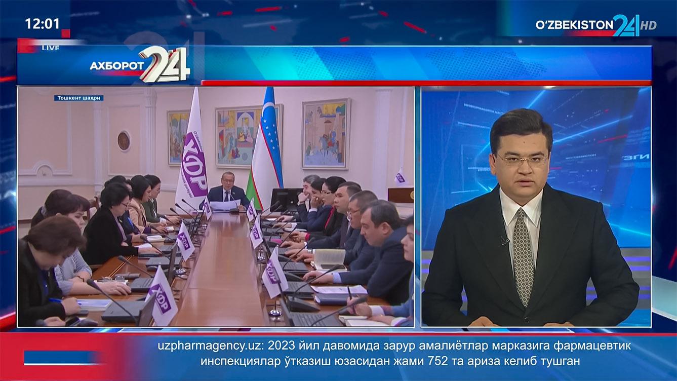 Axborot 24 | Fraksiya yig‘ilishi bo‘lib o‘tdi