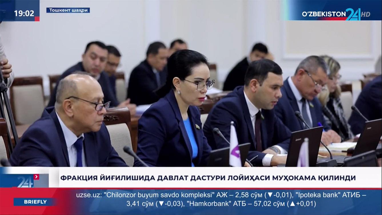 Axborot 24 | Fraksiya yig‘ilishida davlat dasturi loyihasi muhokama qilindi