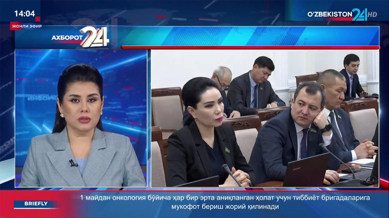 Axborot 24 | Fraksiyalar yig‘ilishida qonun loyihalari ko‘rib chiqildi