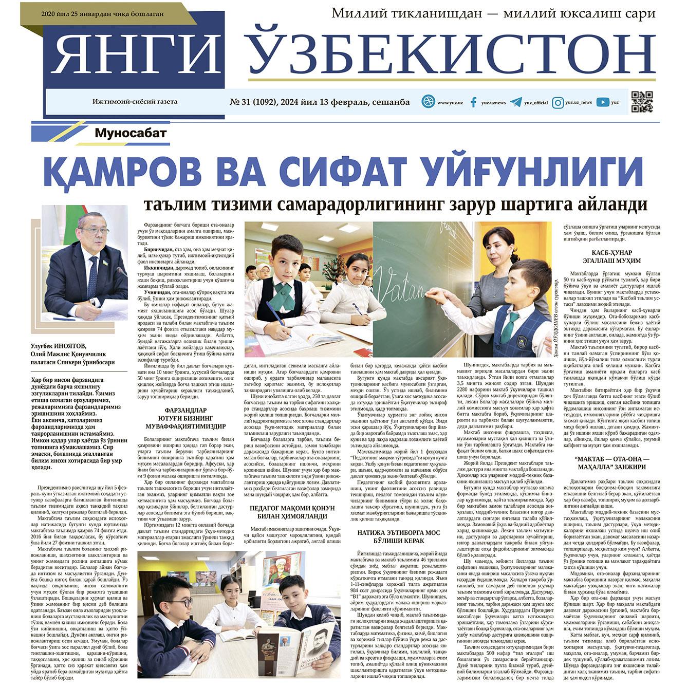 “Yangi O‘zbekiston”: Qamrov va sifat uyg‘unligi ta’lim tizimi samaradorligining zarur shartiga aylandi