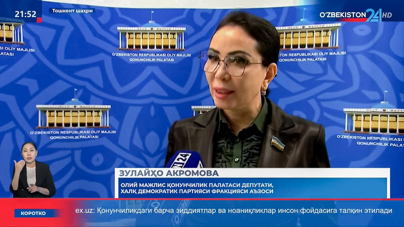 Axborot 24 | Oliy Majlis Qonunchilik palatasi yalpi majlisi