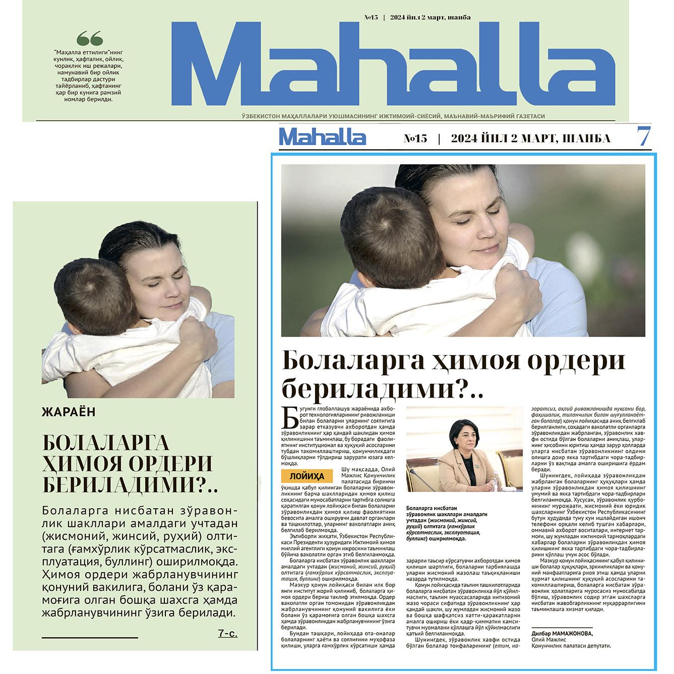 Mahalla: “Bolalarga himoya orderi beriladimi?..”